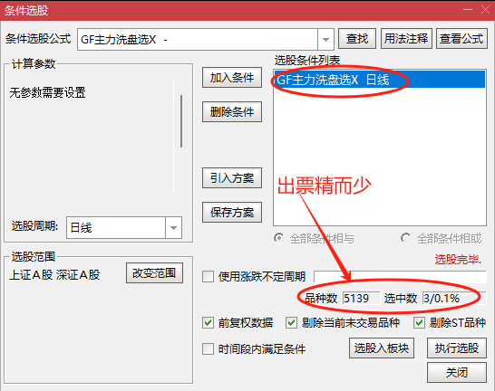图片[18]-通达信【牛妖伏击】1主3副21选股，机构建仓主力抢筹，跟随庄家建仓拉升，手机电脑通用-指标666