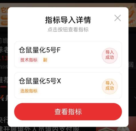 图片[11]-通达信【仓鼠量化5号】附图选股指标，尾盘思路，手机电脑通用无未来-指标666