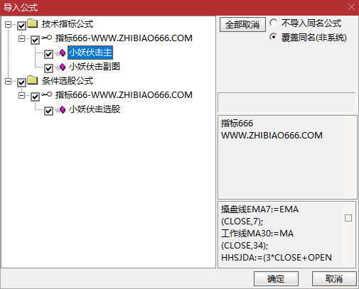 图片[11]-通达信【小妖伏击】主副图+选股 轻轻松松10个点 主抓起涨点 盘后信号稳定-指标666