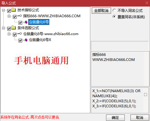 图片[10]-通达信【仓鼠量化六号】副图选股，大跌低吸次日抛思路，高胜率，手机电脑通用无未来函数-指标666