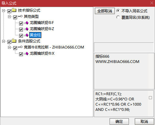 图片[12]-自用【黄金柱战法+龙腾擒妖】套装指标 趋势打板 多因子共振的强势股捕捉-指标666
