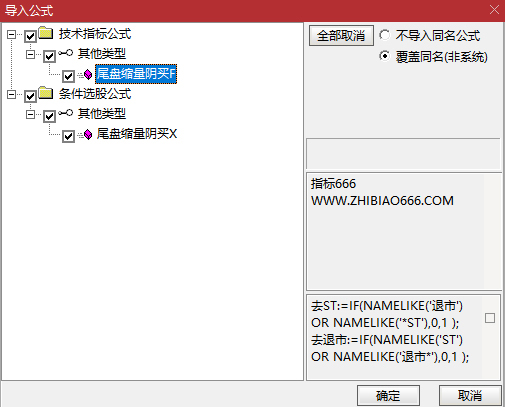 图片[18]-趋势上升中的【尾盘缩量阴买】副图+选股 趋势回调擒牛买入策略-指标666