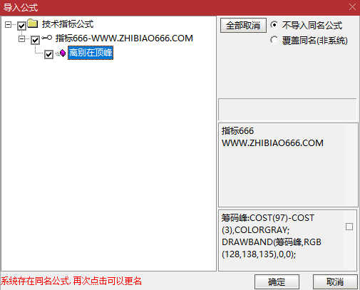 图片[6]-通达信【离别在顶峰】副图指标 筹码类基础指标 股林探案老师出品-指标666