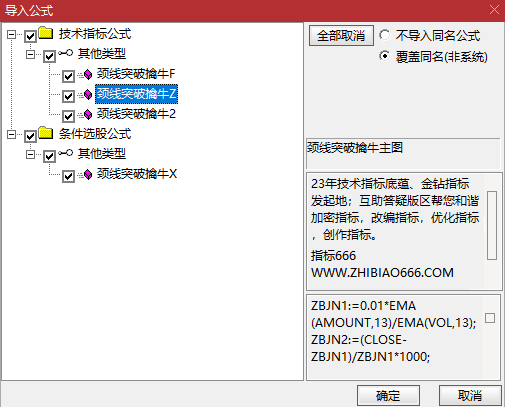 图片[9]-【颈线突破擒牛】量能偏离和条件颈线突破同时满足触发最终选股信号 主副图+选股-指标666