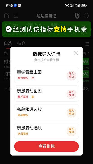 图片[12]-通达信【量学看盘+暴涨启动】主副图+选股指标 近期选出好不少超级大牛股-指标666
