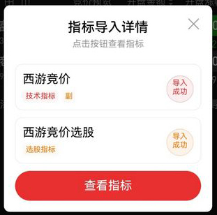 图片[6]-【西游竞价】早盘竞价排序选股指标 金钻指标物有所值 信号少不漂移-指标666