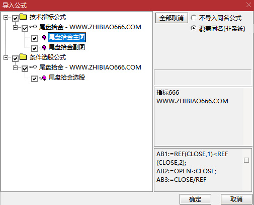 图片[15]-高胜率【尾盘拾金】主副图选股，今买明卖指标手机电脑通用，无未来函数-指标666