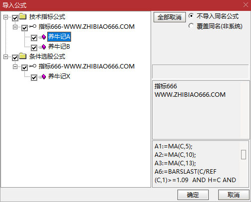 图片[10]-通达信【养牛记】主副图+选股 锁定主力建仓位置 追踪主力养牛成牛记-指标666