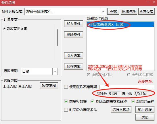 图片[17]-通达信【牛妖伏击】1主3副21选股，机构建仓主力抢筹，跟随庄家建仓拉升，手机电脑通用-指标666