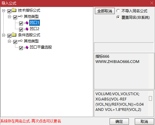 图片[12]-通达信【凹口平量】副图+选股 胜率大概有9成的的凹口选股-指标666