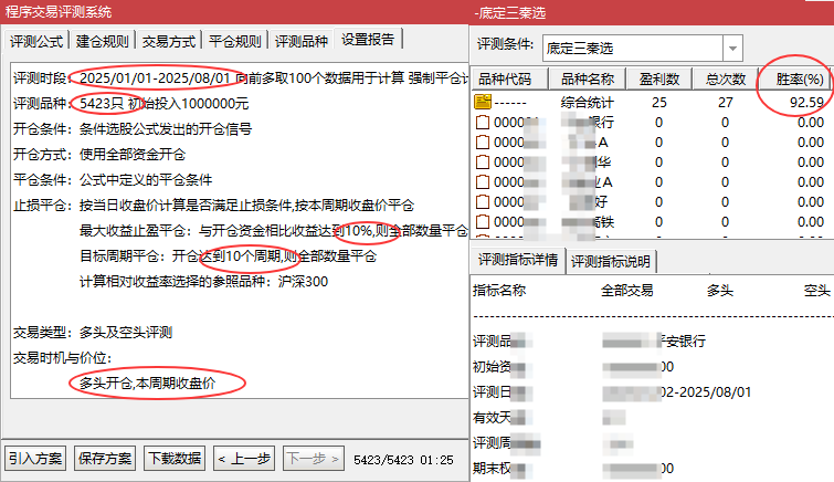 图片[3]-通达信【底定三秦】主图/副图/选股指标，某网价值500的指标，精准启动点主升浪，连续五年平均胜率高-指标666