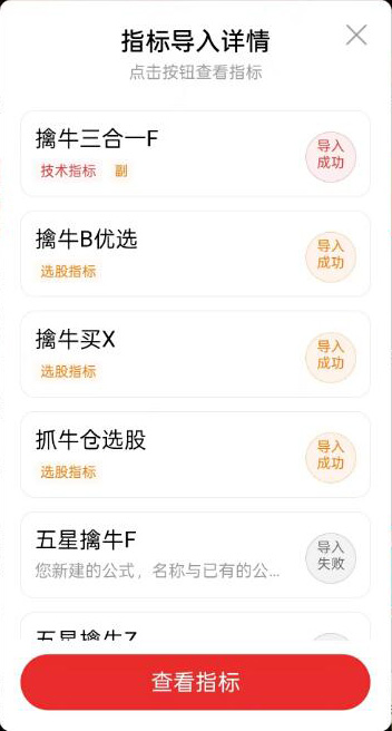 图片[7]-【五星擒牛】新增三个信号擒牛B优化版，擒牛仓和擒牛买三个选股信号属于潜伏起涨点思路手机电脑通用无未来函数-指标666