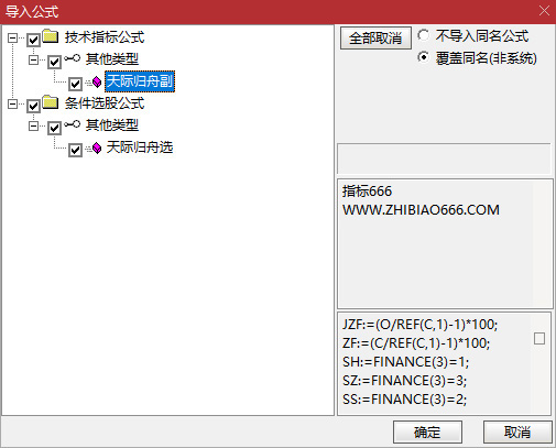 图片[10]-通达信【天际归舟】副图+选股模型 精准捕捉天际股份模式启动点 指标源码-指标666