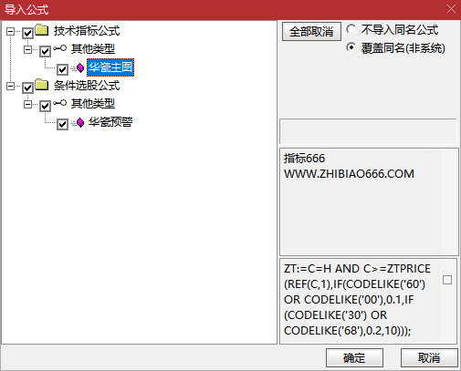 图片[9]-突破就是妖股——华瓷股份模式量化预警 主图+选股 指标源码-指标666