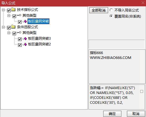 图片[8]-通达信【板后巨量阴突破】板后巨量阴是干嘛的?我们如何吃到这块肉？指标值得拥有！-指标666