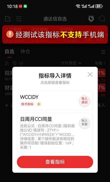 图片[9]-通达信【日周月CCI】副图指标 同步显示，对于追强势股有很大的参考价值-指标666