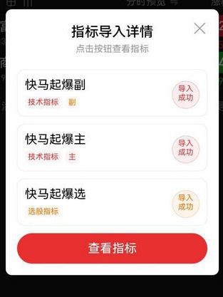图片[15]-通达信【快马起爆】主副图+选股 胜率为92.91%无未来 满回塘老师作品-指标666