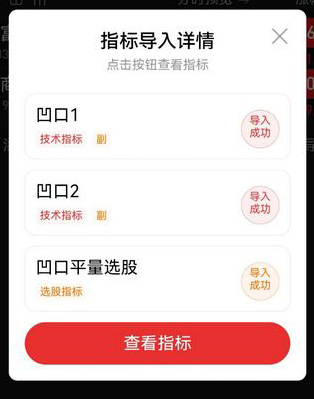 图片[11]-通达信【凹口平量】副图+选股 胜率大概有9成的的凹口选股-指标666