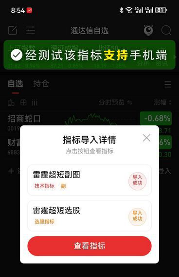 图片[11]-通达信【雷霆超短】今买明卖副图+选股 低吸抄底类指标 尾盘买入 第二天冲高即可走-指标666