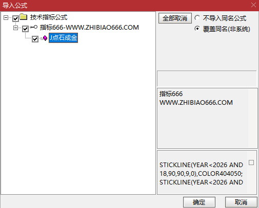 图片[11]-通达信【点石成金】某快车道平台收费1500元指标 捕捉阶段性机会 副图+选股-指标666