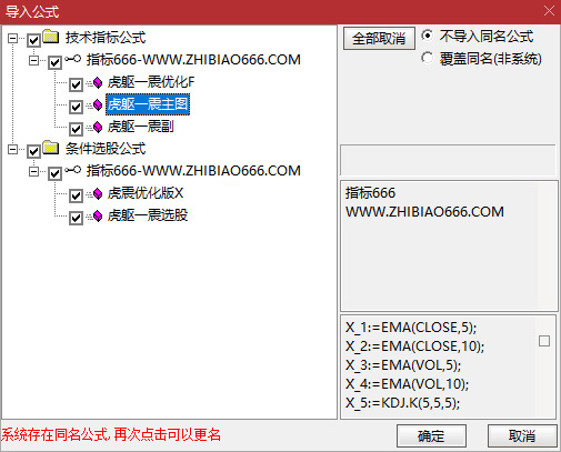 图片[14]-通达信【虎躯一震】主副图+选股指标 优化版擒短牛思路-指标666