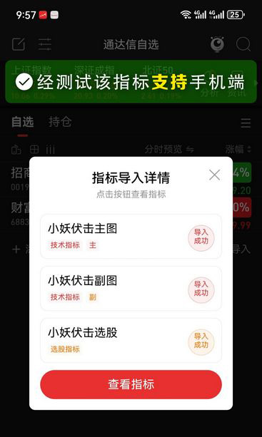 图片[10]-通达信【小妖伏击】主副图+选股 轻轻松松10个点 主抓起涨点 盘后信号稳定-指标666