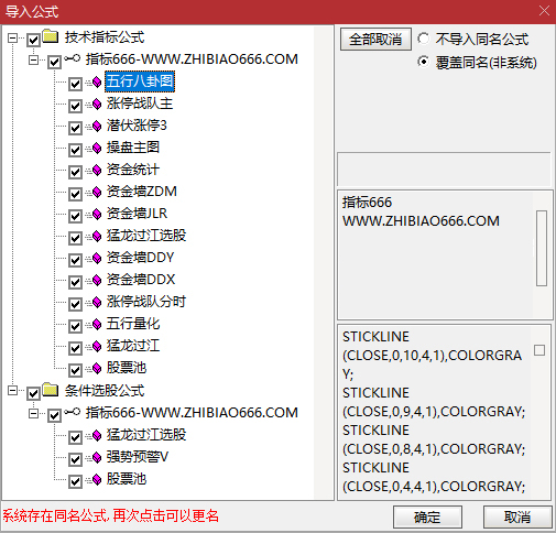 图片[32]-很火的一套【涨停战队操盘炒股系统】主图副图选股预警无加密版本-指标666