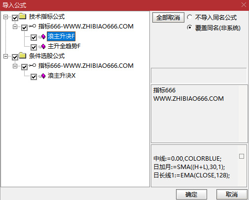通达信【浪主升决】附图选股指标，寻找主升趋势中的波段思路，手机电脑通用无未来函数-指标666
