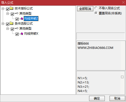 图片[7]-通达信【均线突破】主图+选股模型 龙头启动信号量化-指标666