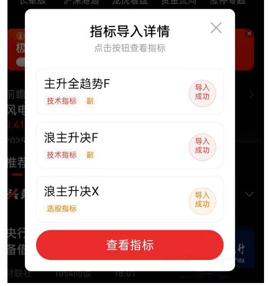 图片[2]-通达信【浪主升决】附图选股指标，寻找主升趋势中的波段思路，手机电脑通用无未来函数-指标666