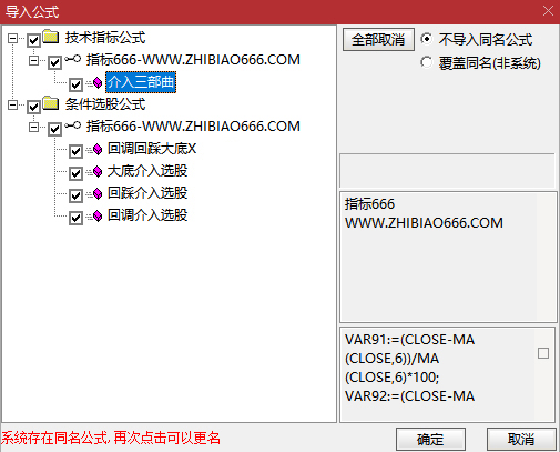 图片[10]-通达信【抄底介入三部曲】在上升趋势介入的挺不错的指标 副图+选股无未来-指标666