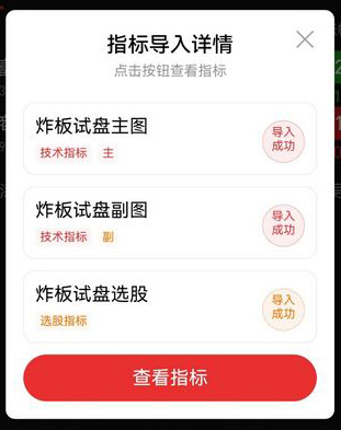 图片[7]-【炸板试盘】妖股启动前必现动作——炸板试盘+大阳破峰 精准指标信号助力-指标666