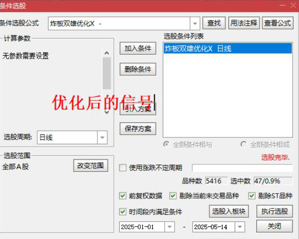 图片[2]-通达信【炸板双雄】优化版主图附图选股指标 连续两日炸板思路手机电脑通用无未来函数-指标666