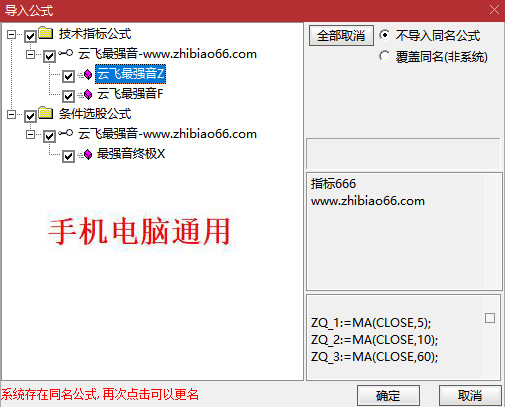 图片[11]-通达信【云飞最强音】主图附图选股预警，5个点以下预警，号称每月最少一支达50%+甚至翻倍的可能，手机电脑通用无未来函数-指标666