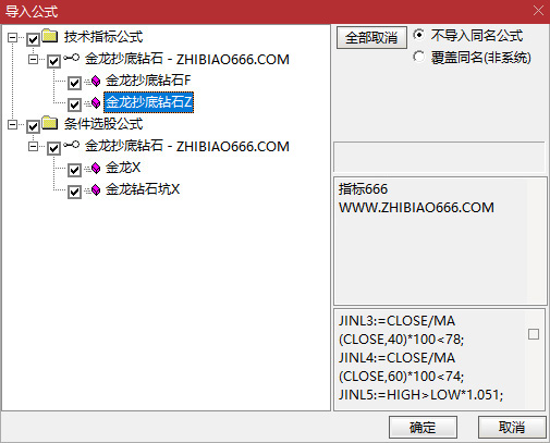 图片[5]-【金龙抄底钻石坑】优化版主图附图选股/旨在于抄底思路，手机电脑通用无未来-指标666