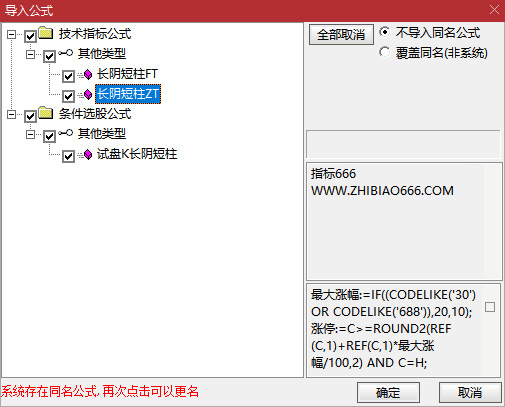图片[10]-通达信【长阴短柱】主副图+选股指标 识破主力阴谋 大胆上车！源码-指标666