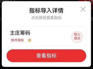 图片[8]-通达信【主庄筹码】副图指标 判断主力筹码的神器-指标666