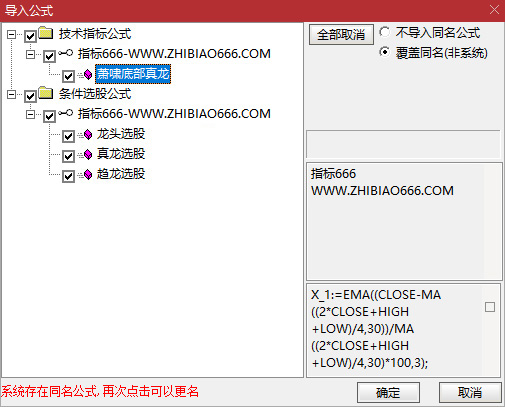 图片[14]-通达信【萧啸底部真龙】副图+选股指标 精准捕捉龙头股底部启动信号 萧啸老师作品-指标666