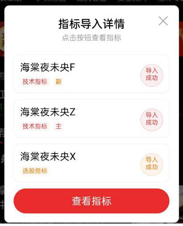 图片[17]-通达信【海棠夜未央】主图附图选股,寻找市场几连跌比如三连跌四连跌五连跌等参数可调博弈反弹,手机电脑通用无未来函数-指标666