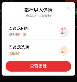 图片[11]-通达信【尾盘回调龙】副图+选股 尾盘吸 涨停回调龙无未来-指标666