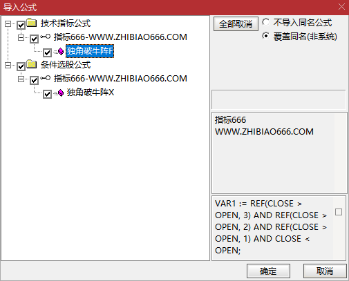 图片[7]-通达信【独角破牛阵】附图选股/尾盘异动阳线手机电脑通用无未来函数-指标666
