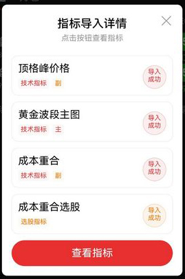 图片[11]-顶格筹码峰的计算——判断主力动向、捕捉强势股的重要技术指标 副图+选股-指标666