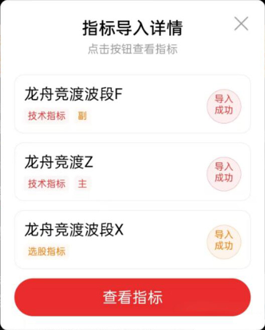 图片[14]-通达信【龙舟竞渡】主附图选股/波段抄底思路手机电脑通用无未来函数-指标666