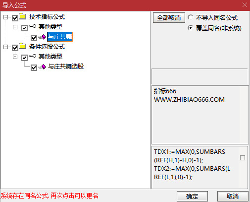 图片[14]-私人珍藏【与庄共舞】副图+选股指标 庄家的恶梦 出票少而准 码力金矿老师作品-指标666
