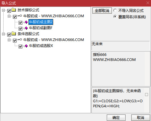 图片[13]-通达信【牛股初成】主副图+选股 捕捉空头区域转向+均线突的起涨点-指标666