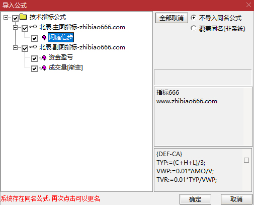 图片[8]-多次优化闲庭信步V8.9(主图)+资金盈亏V2.1(副图)+渐变成交量(副图) 指标源码-指标666