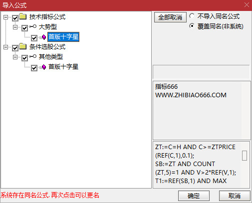 图片[6]-通达信某音超火的【首板十字星】副图+选股 抓板抓主升-指标666