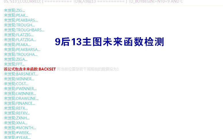 图片[6]-通达信【9转13】尾盘擒牛识别TD序列9后的13天买卖信号 主图+选股-指标666