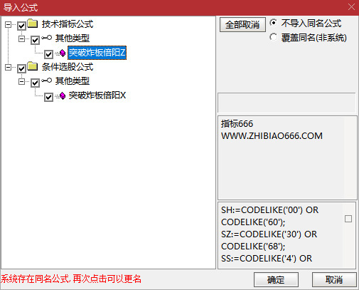 图片[7]-通达信【突破炸板倍阳】思路量化，买在妖股启动时，主图+选股-指标666
