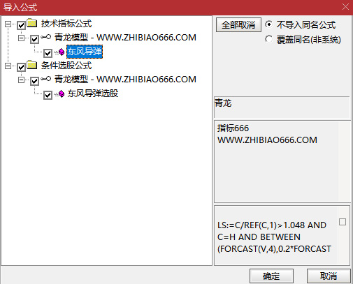 图片[7]-新财眼青龙兵工厂-东风导弹 兵器1 副图+选股 无未来 信号不漂移-指标666